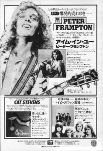 Peter Frampton, Cat Stevens 1977 Japan ad