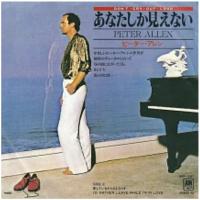 Peter Allen: Don't Cry Out Loud/I'd Rather Leave While I'm In Love Japan single