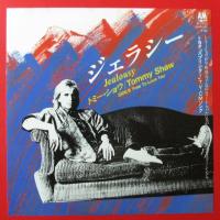 Tommy Shaw: Jealousy Japan 7-inch 
