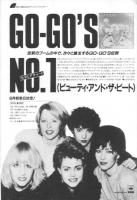 Go-Go's 1982 Japan ad