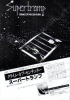 Supertramp: Crime Of the Century Japan ad