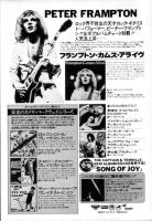 Peter Frampton: Frampton Comes Alive! Japan ad