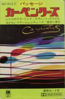 Carpenters: Passage Japan cassette album