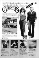 Carpenters: Now & Then Japan album ad