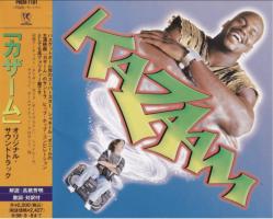 Soundtrack: Kazaam Japan CD album